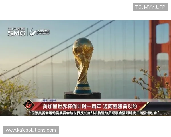 2026年美加墨世界杯赛制对赛事公平性与竞争平衡的保障措施